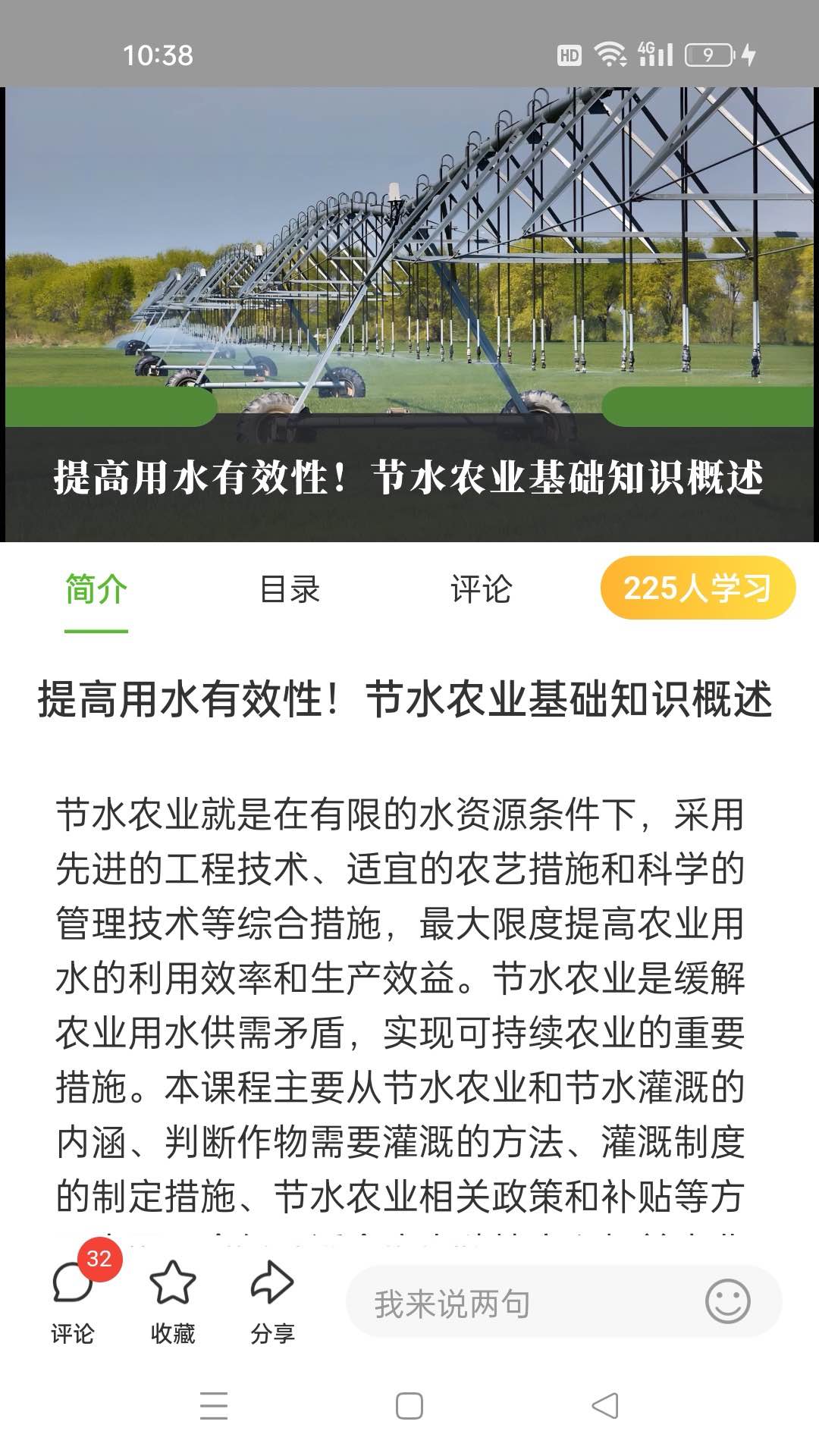 精彩截图-荆楚智农2026官方新版