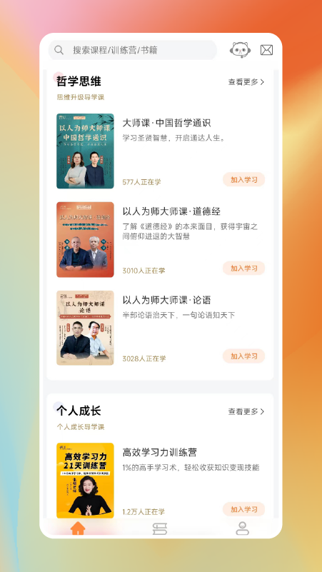精彩截图-青创繁星2025官方新版