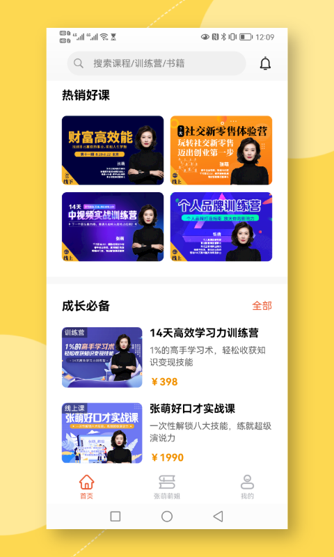 精彩截图-青创繁星2026官方新版