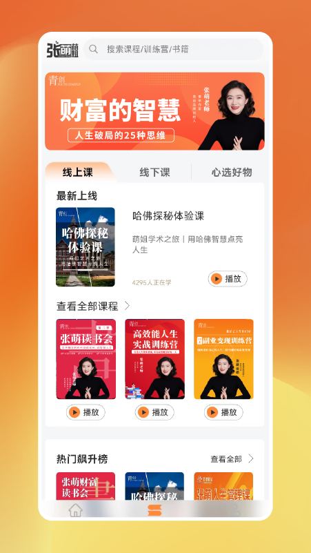 精彩截图-青创繁星2025官方新版