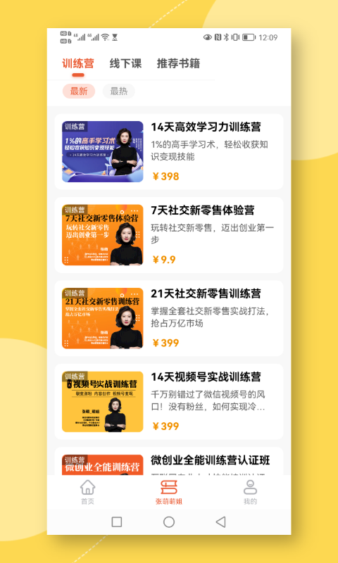 精彩截图-青创繁星2026官方新版