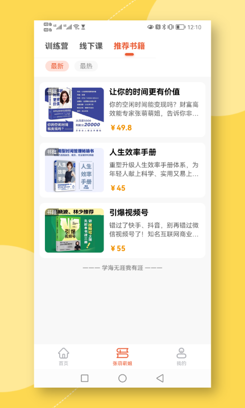 精彩截图-青创繁星2026官方新版