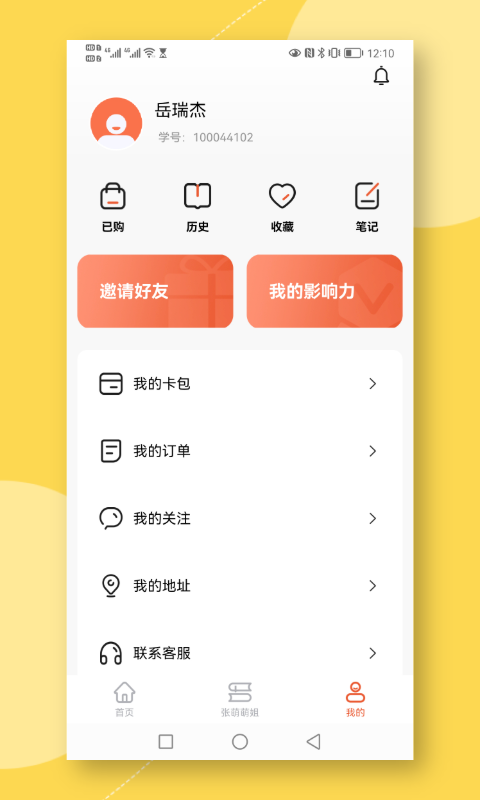 精彩截图-青创繁星2026官方新版