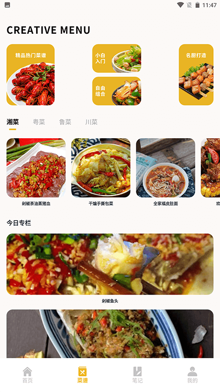 阳光餐厅 截图 2