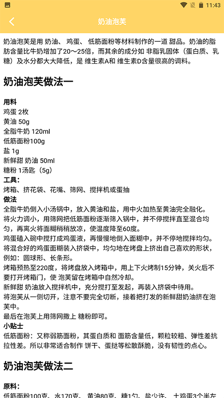 阳光餐厅 截图 3
