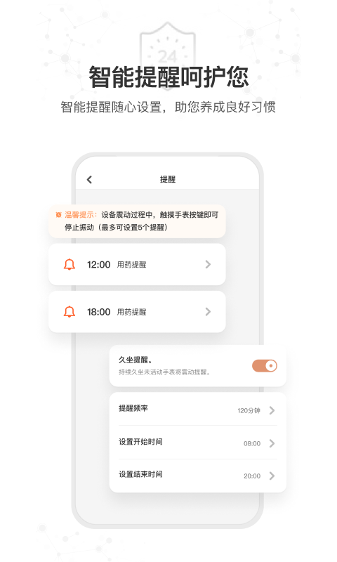 精彩截图-星卫士2026官方新版