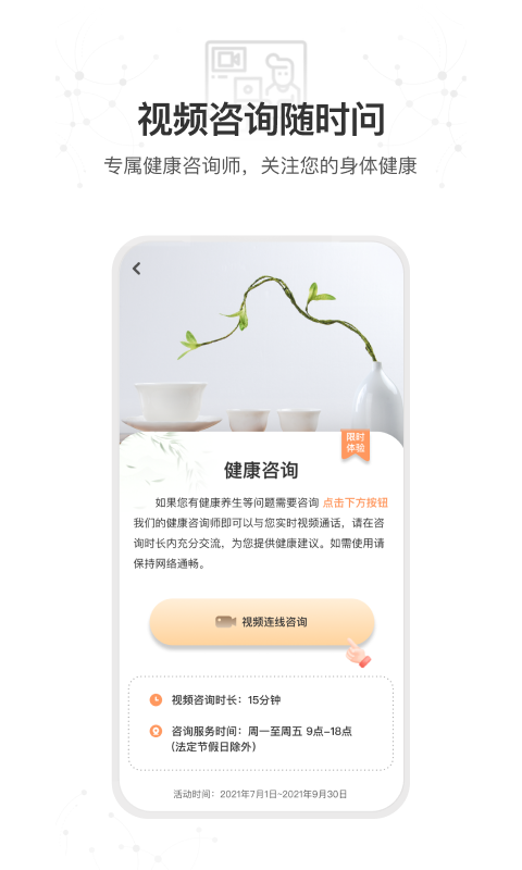 精彩截图-星卫士2026官方新版