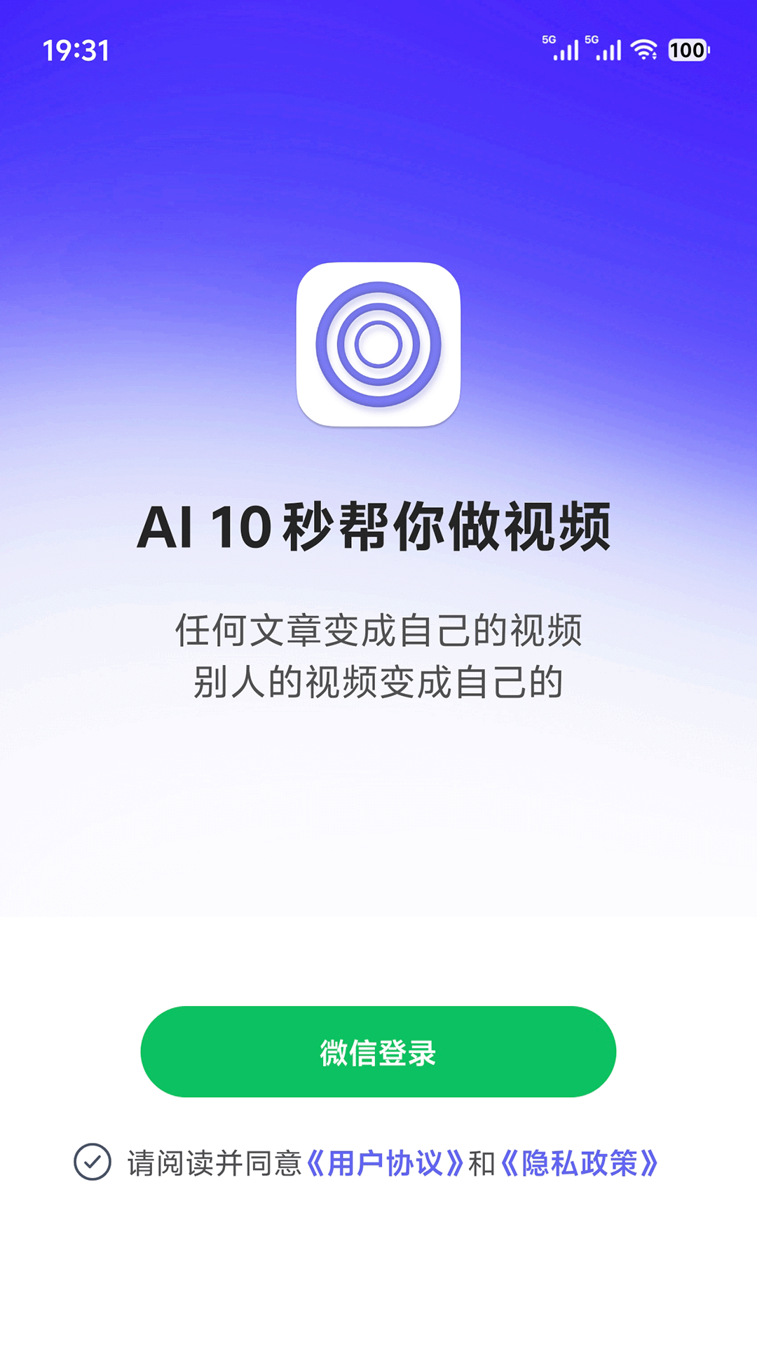 上上客 截图 1