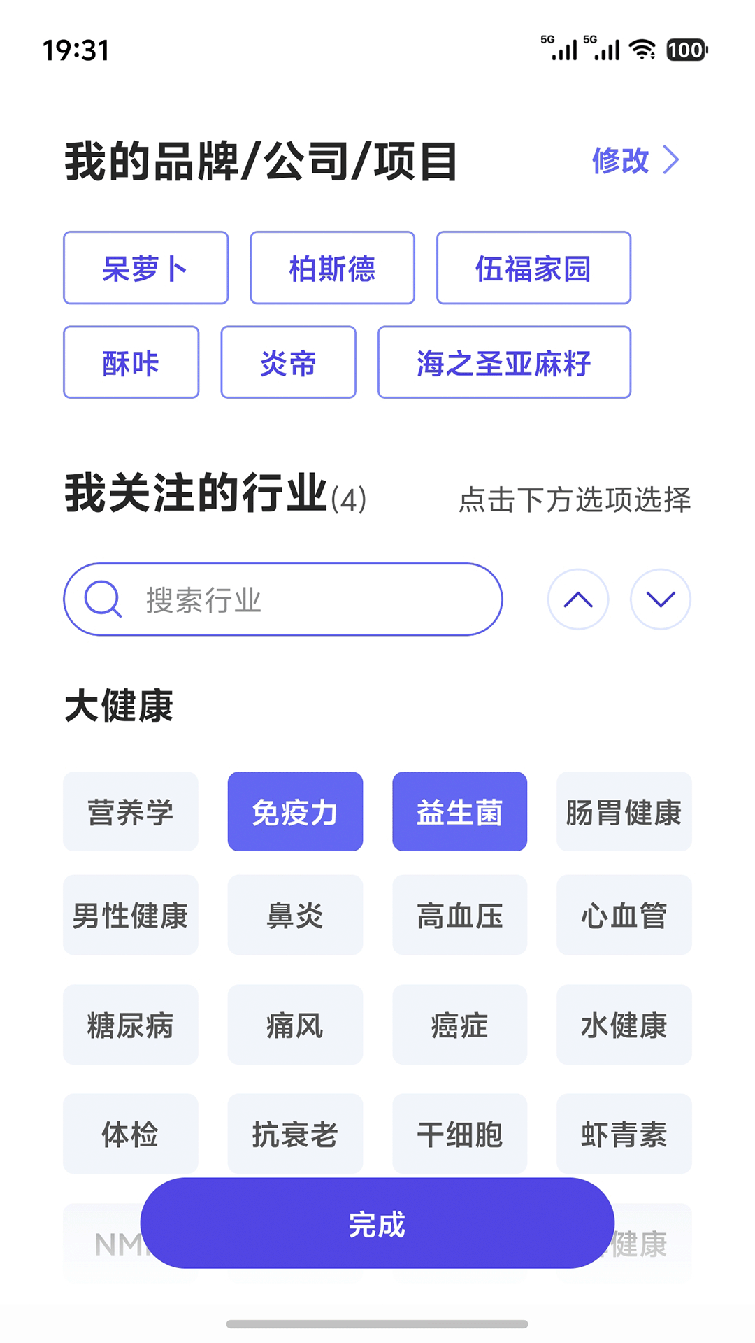 上上客 截图 2