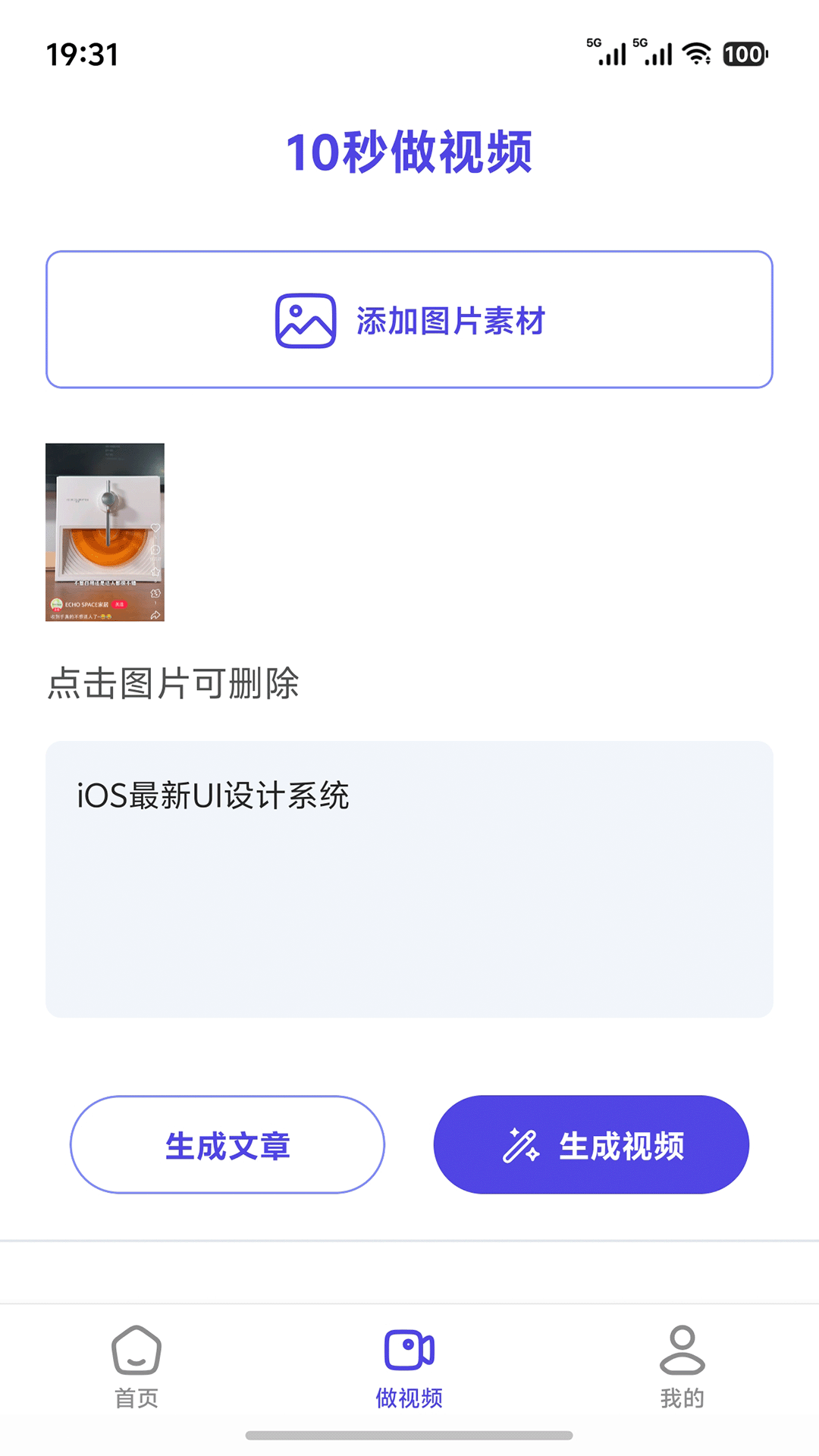 上上客 截图 3