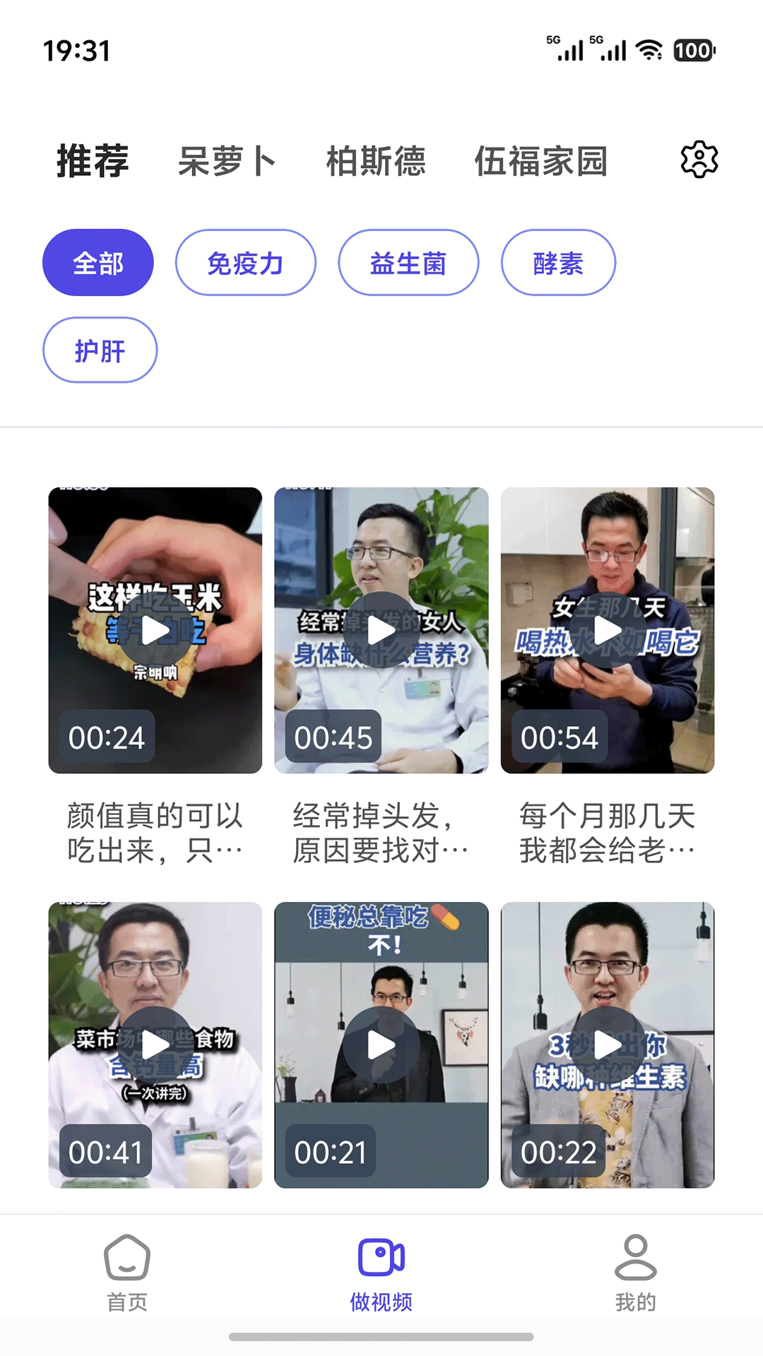 上上客 截图 4