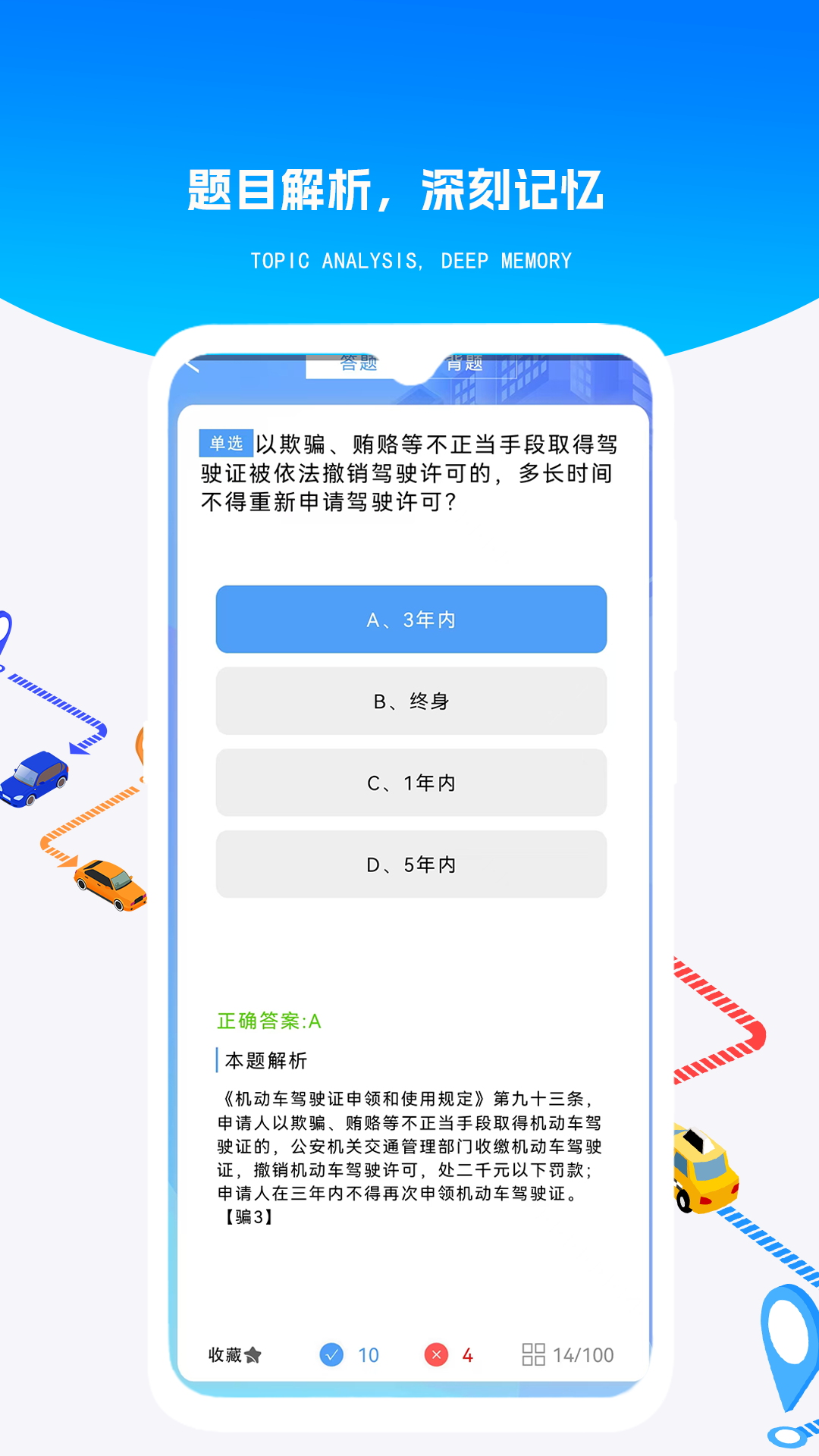 精彩截图-疯狂考驾照2026官方新版