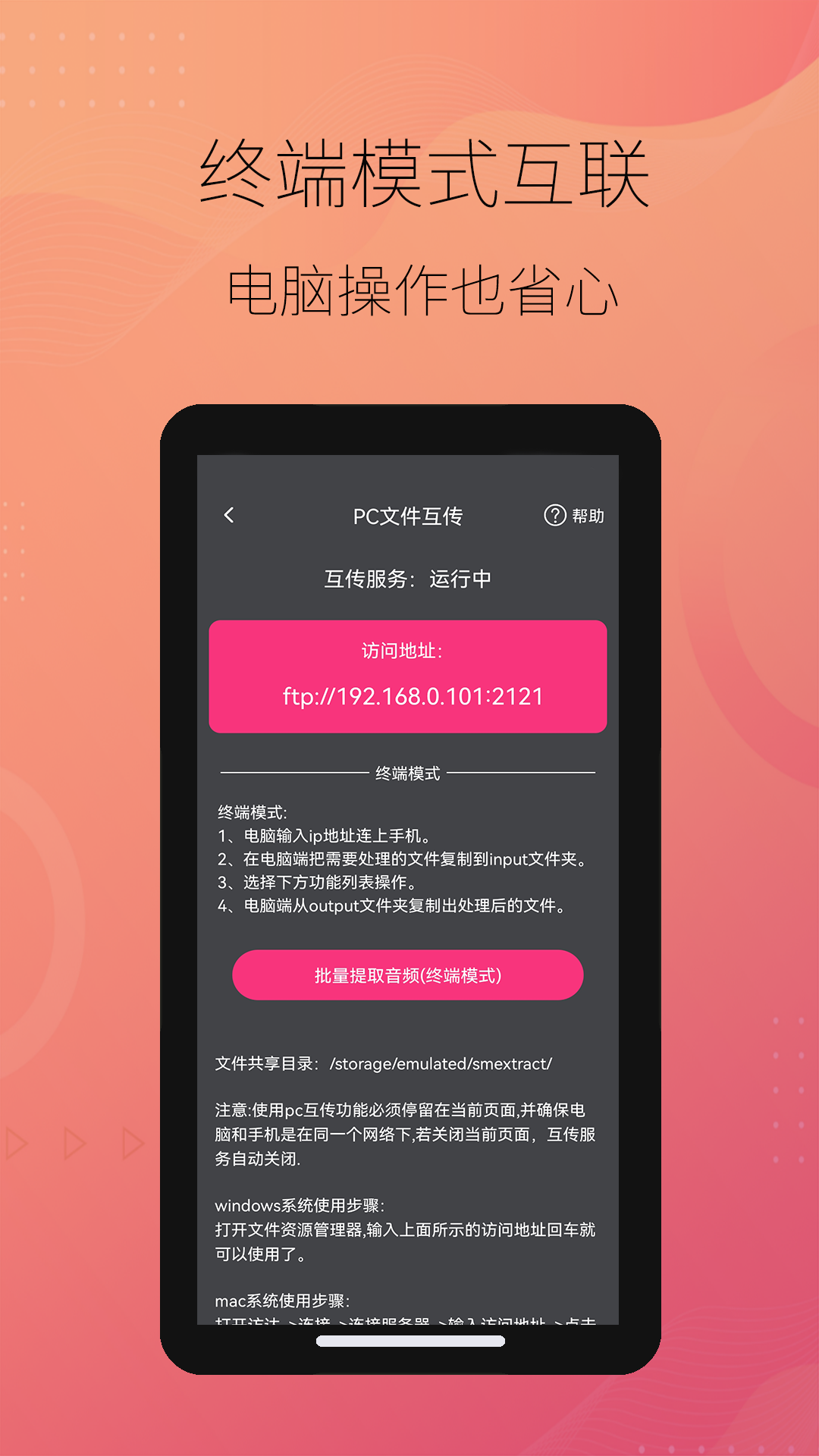 精彩截图-智能音频提取器2026官方新版