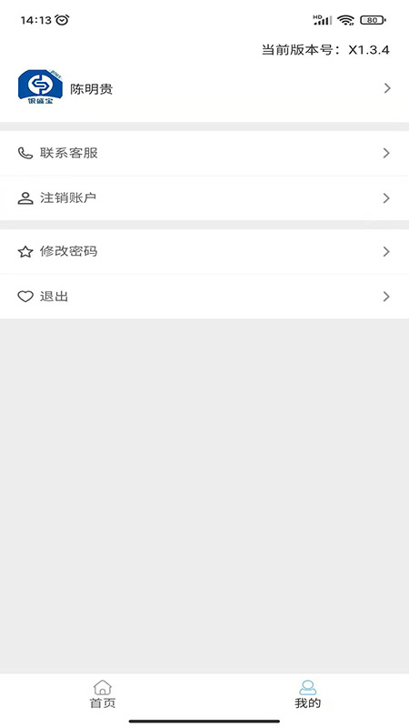 精彩截图-银盛宝Plus2025官方新版