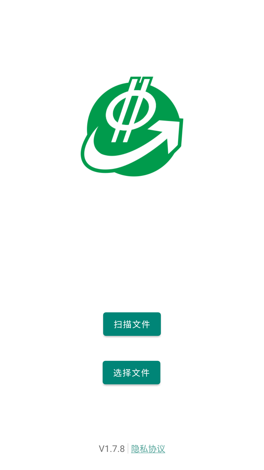 料表阅读器 截图 1