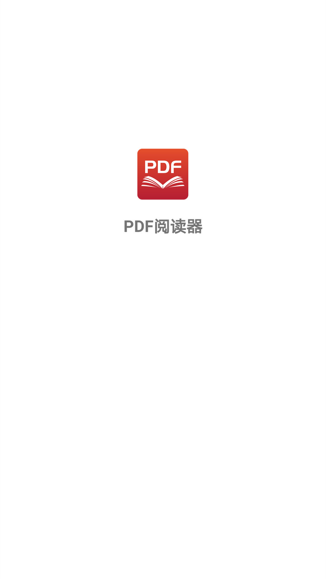 精彩截图-PDF阅读器2024官方新版