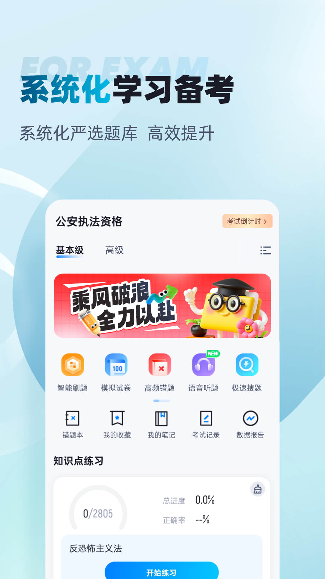 精彩截图-执法资格考试聚题库2026官方新版