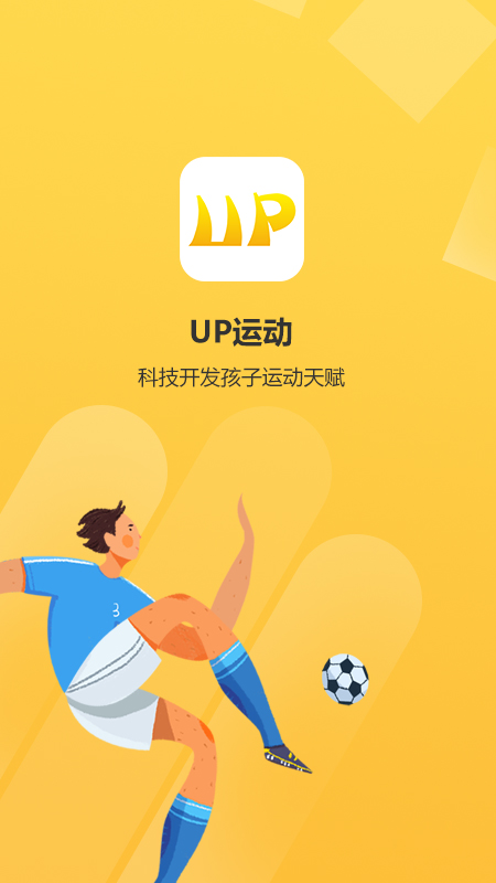 精彩截图-UP运动2024官方新版