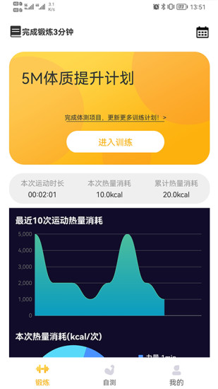 精彩截图-UP运动2024官方新版