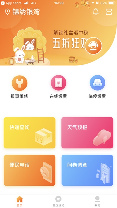 精彩截图-敏乐家2025官方新版