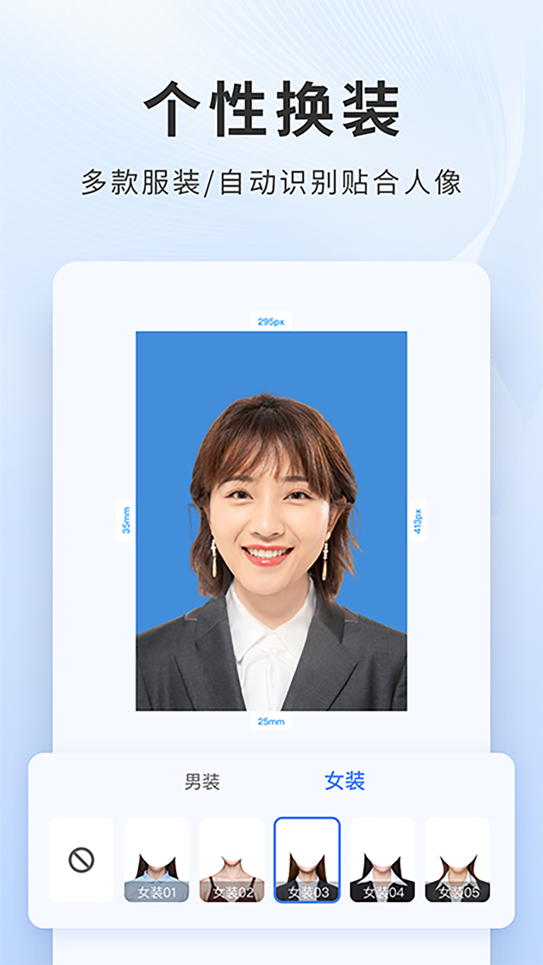 精彩截图-一寸照片生成器2026官方新版