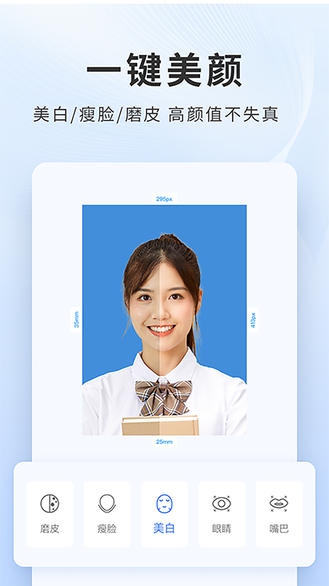 精彩截图-一寸照片生成器2026官方新版