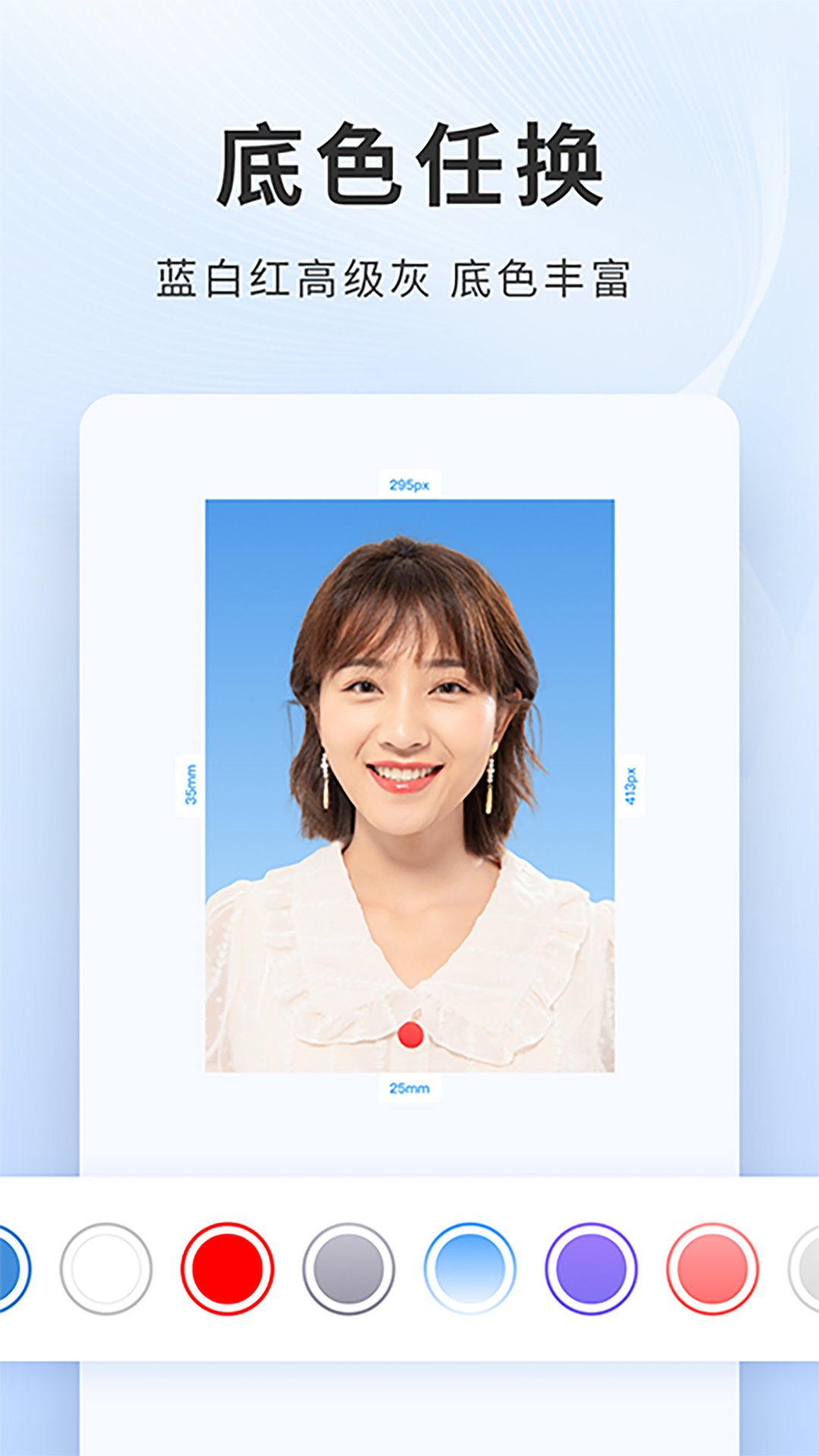 精彩截图-一寸照片生成器2026官方新版