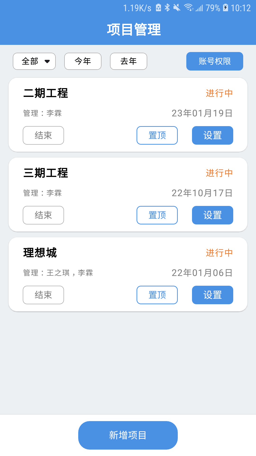 精彩截图-E筋劳务记账2025官方新版