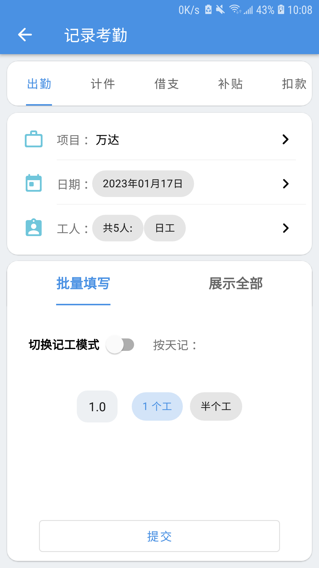 精彩截图-E筋劳务记账2024官方新版