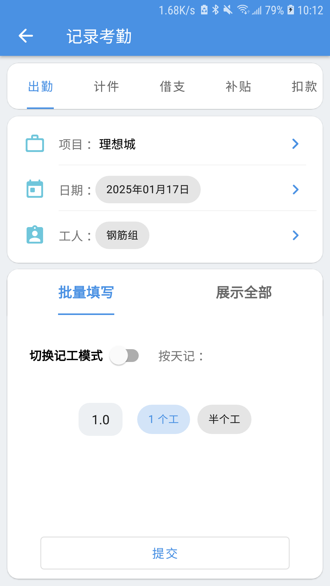 精彩截图-E筋劳务记账2025官方新版