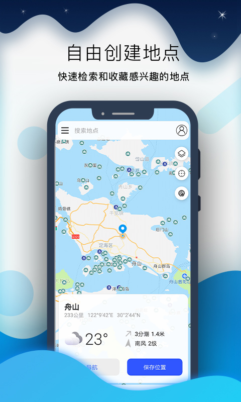 精彩截图-全球潮汐Pro2025官方新版