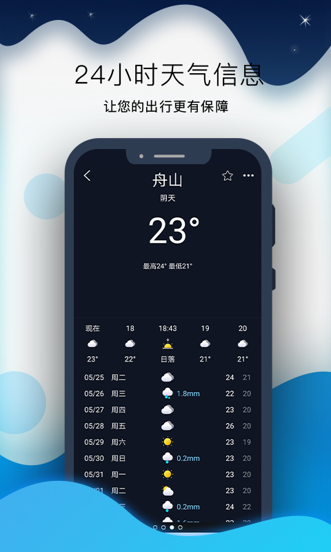 精彩截图-全球潮汐Pro2025官方新版