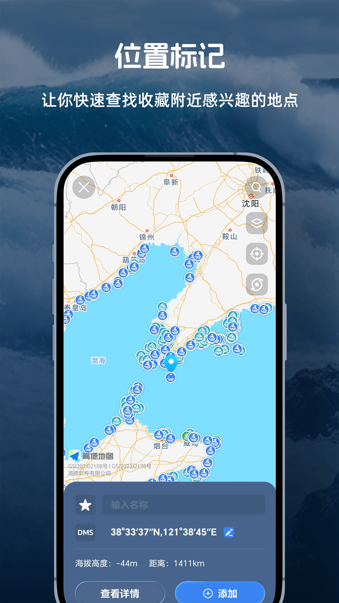精彩截图-全球潮汐Pro2026官方新版