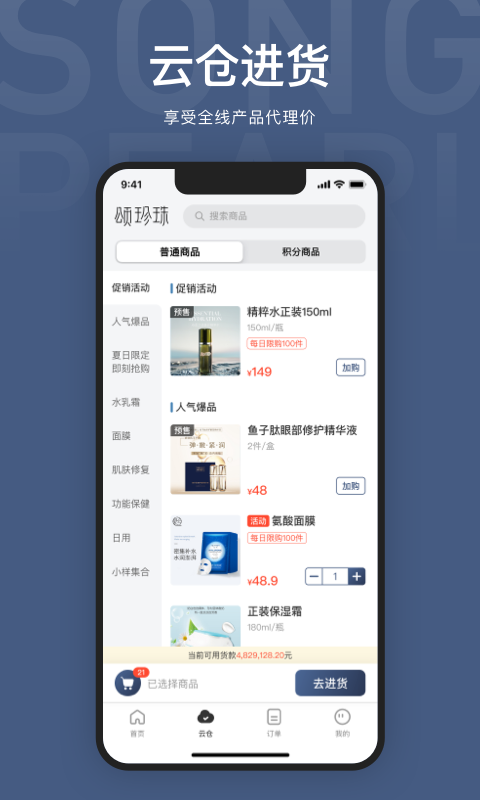 精彩截图-SongPearl2026官方新版