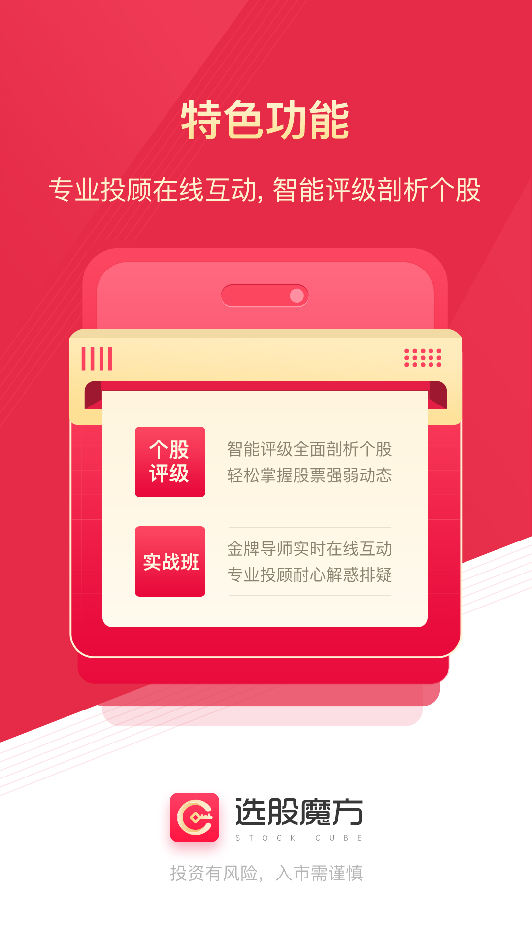 精彩截图-选股魔方2025官方新版