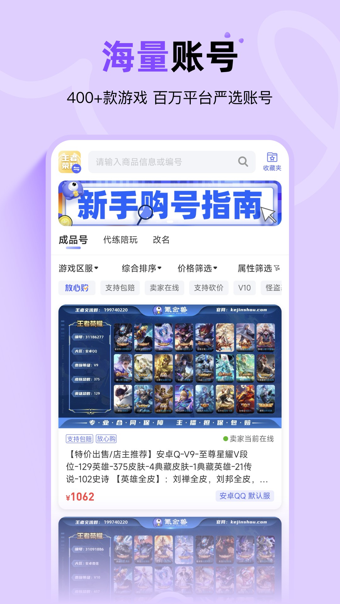 精彩截图-氪金兽2026官方新版