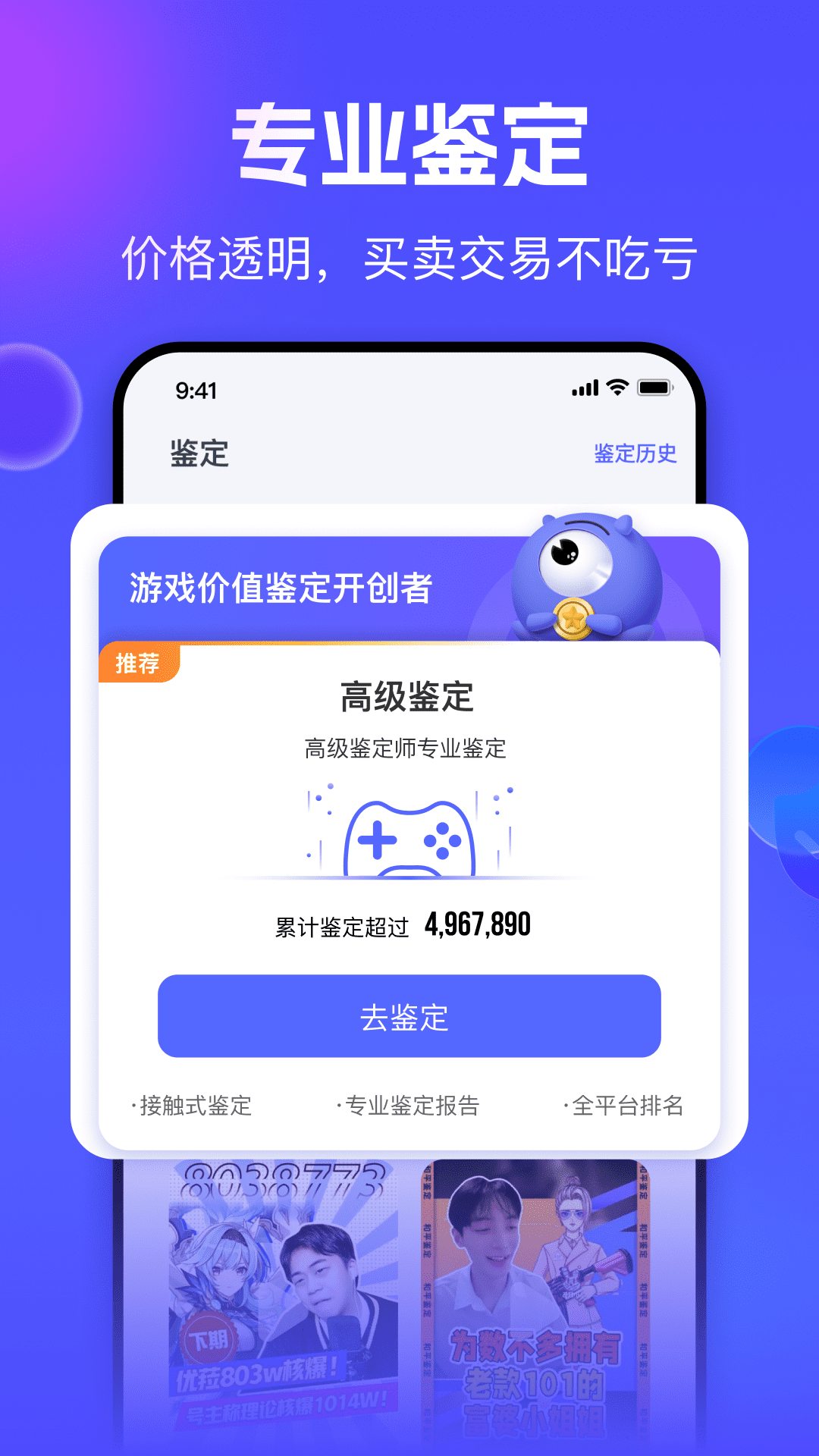 精彩截图-氪金兽2025官方新版