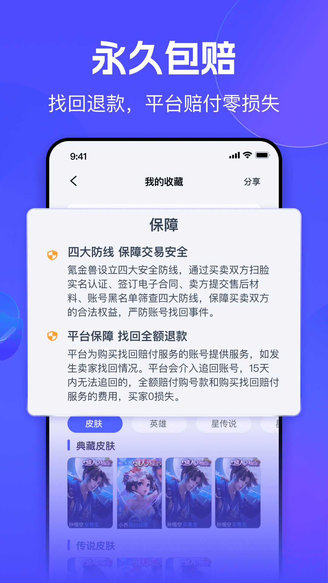 精彩截图-氪金兽2025官方新版