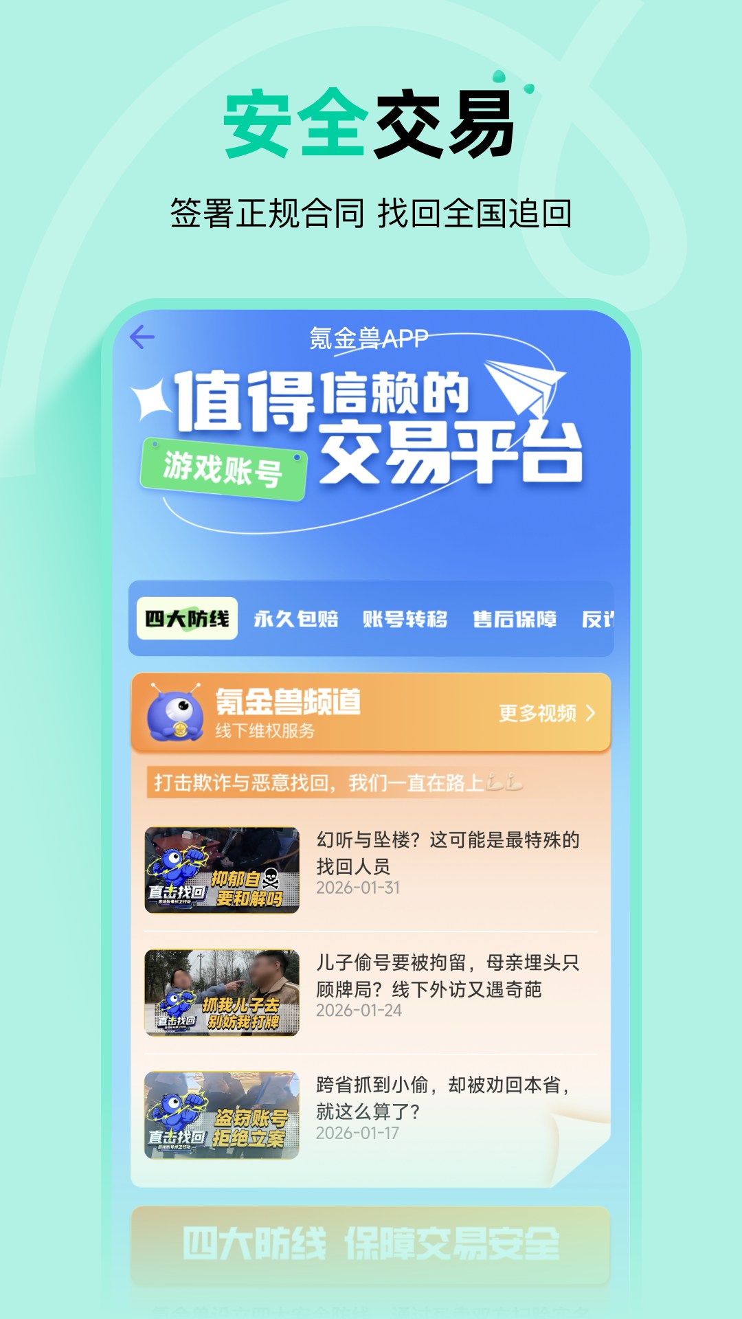 精彩截图-氪金兽2026官方新版
