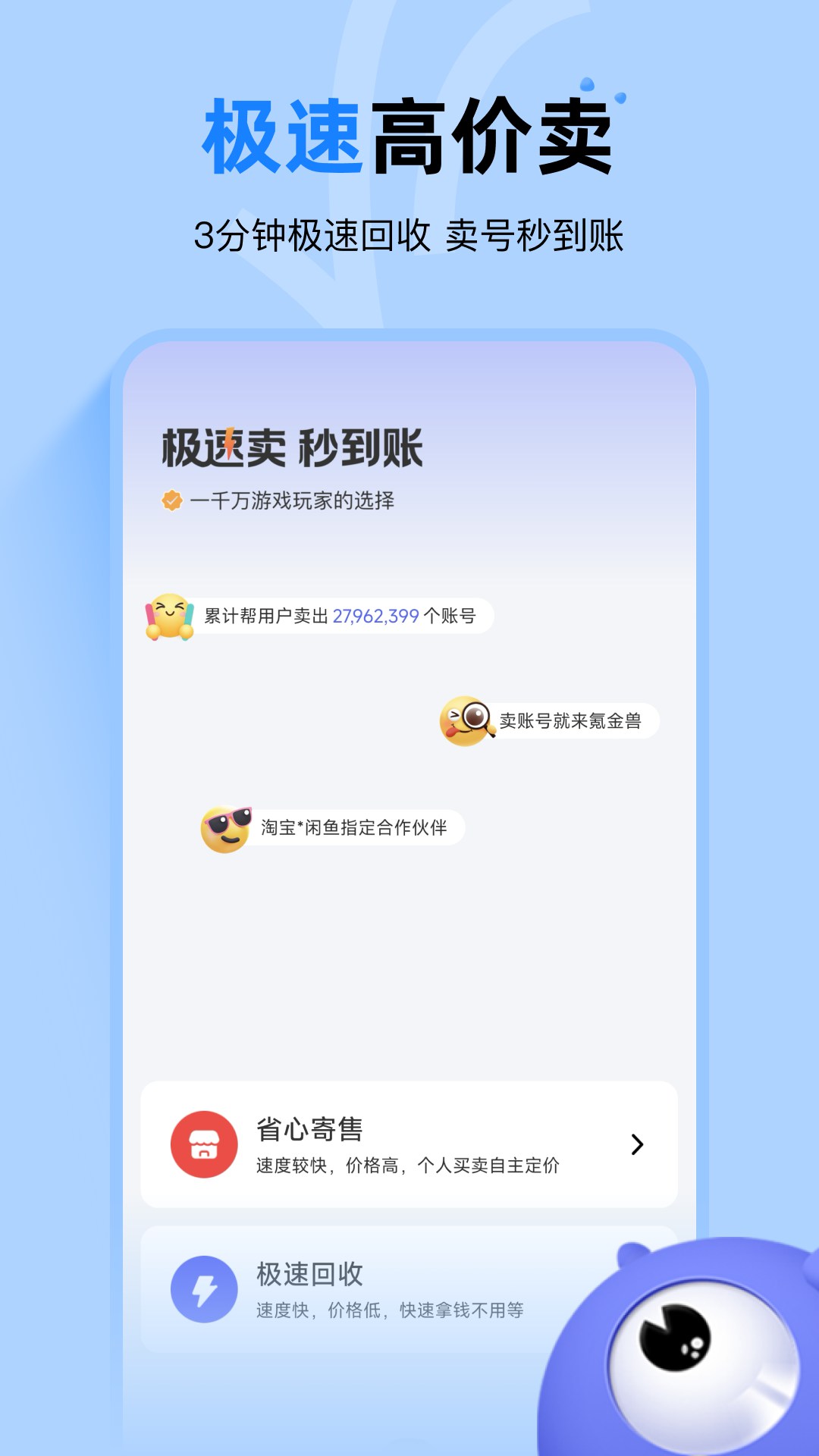 精彩截图-氪金兽2026官方新版