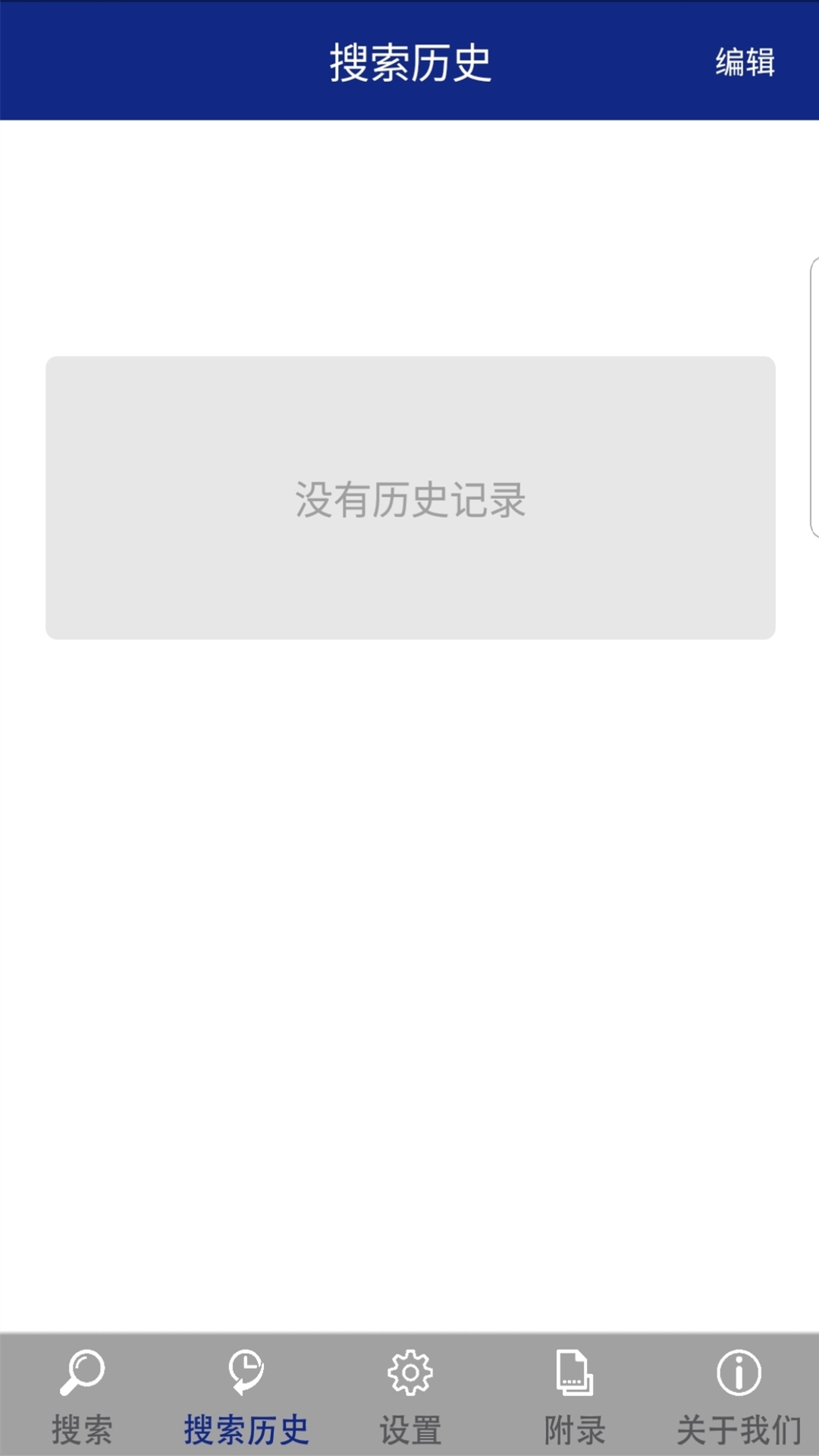 精彩截图-现代藏语对照词典2026官方新版