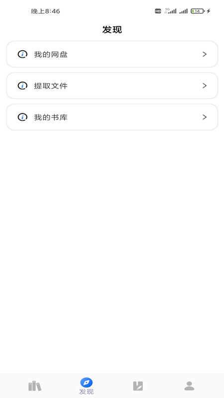 精彩截图-爱书猫2026官方新版