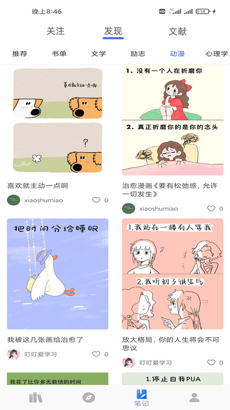 精彩截图-爱书猫2026官方新版