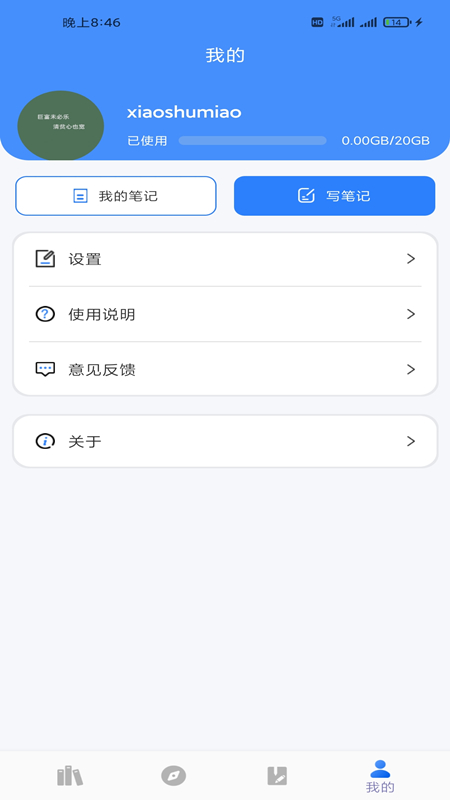 精彩截图-爱书猫2026官方新版