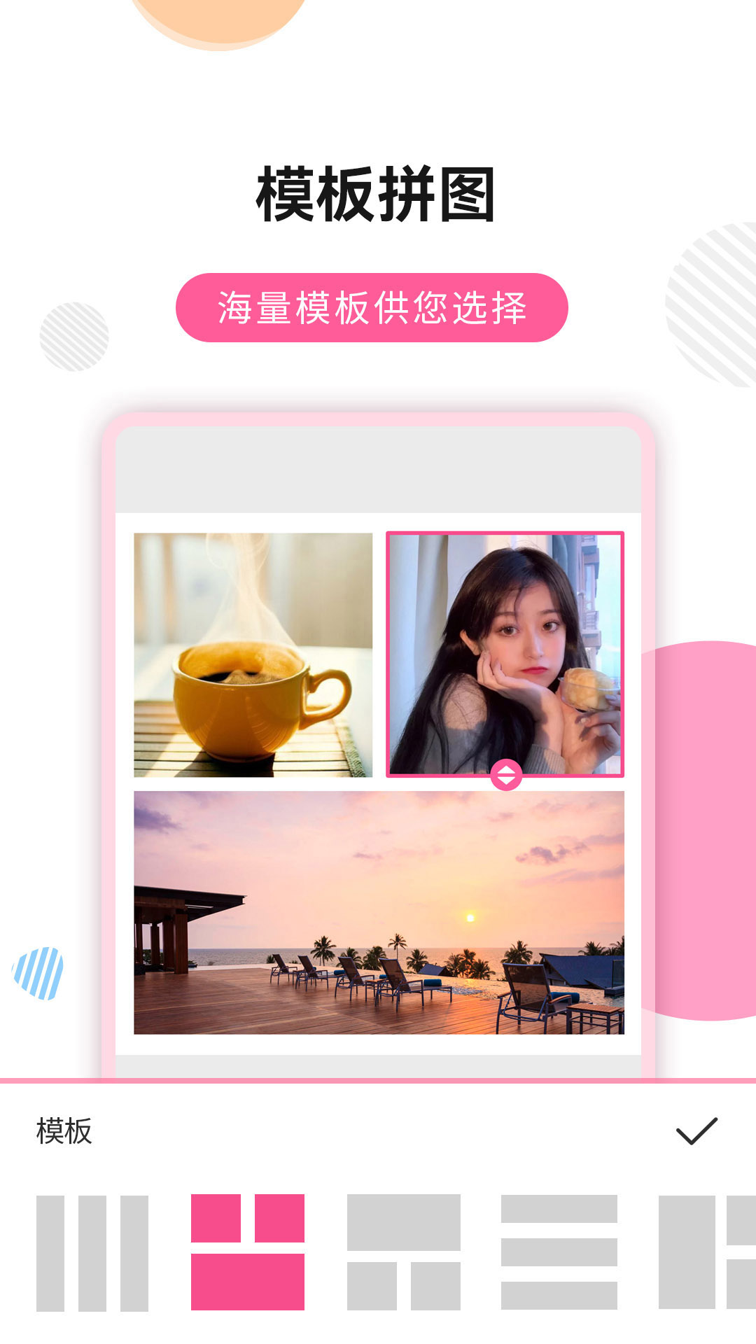 精彩截图-拼图大神2026官方新版