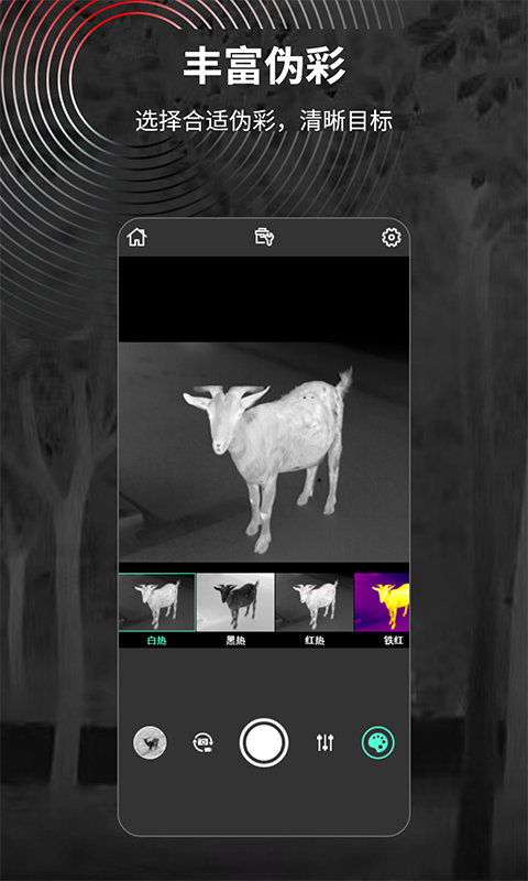 精彩截图-TargetIR2026官方新版