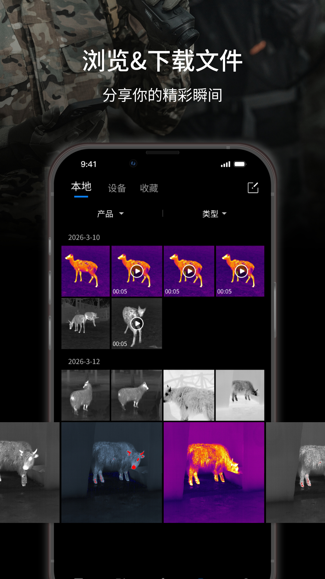 精彩截图-TargetIR2026官方新版