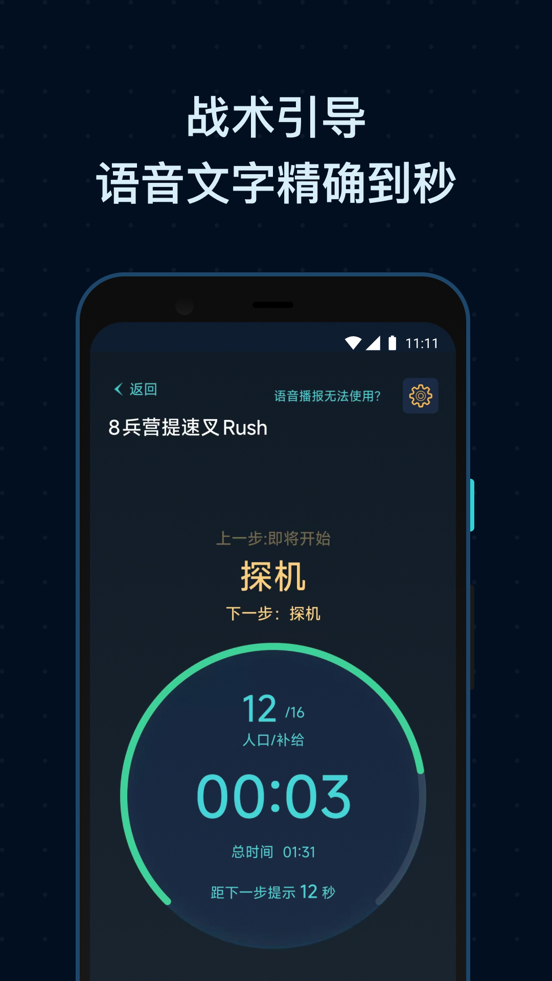 SCBox 截图 1