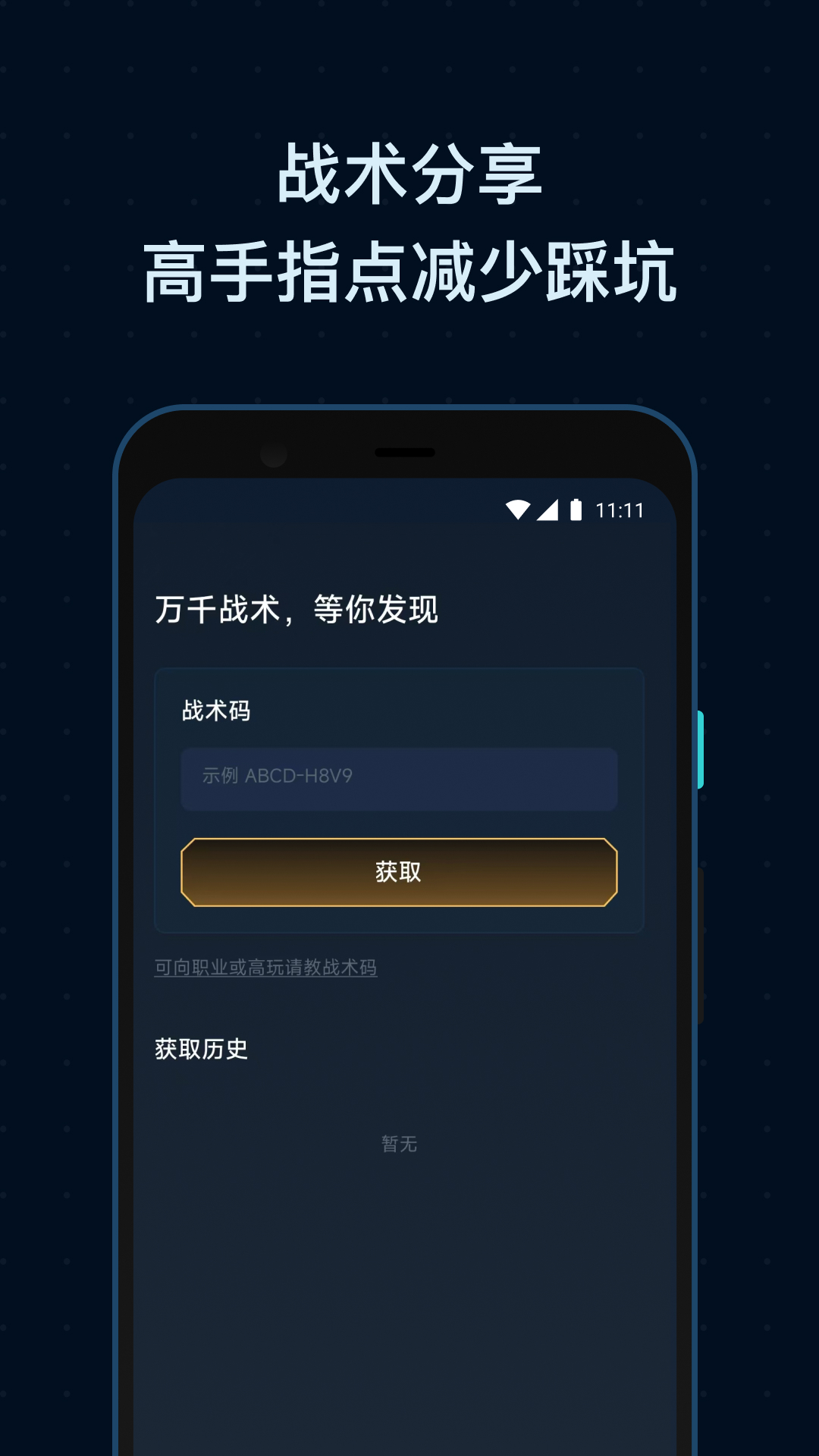 SCBox 截图 2