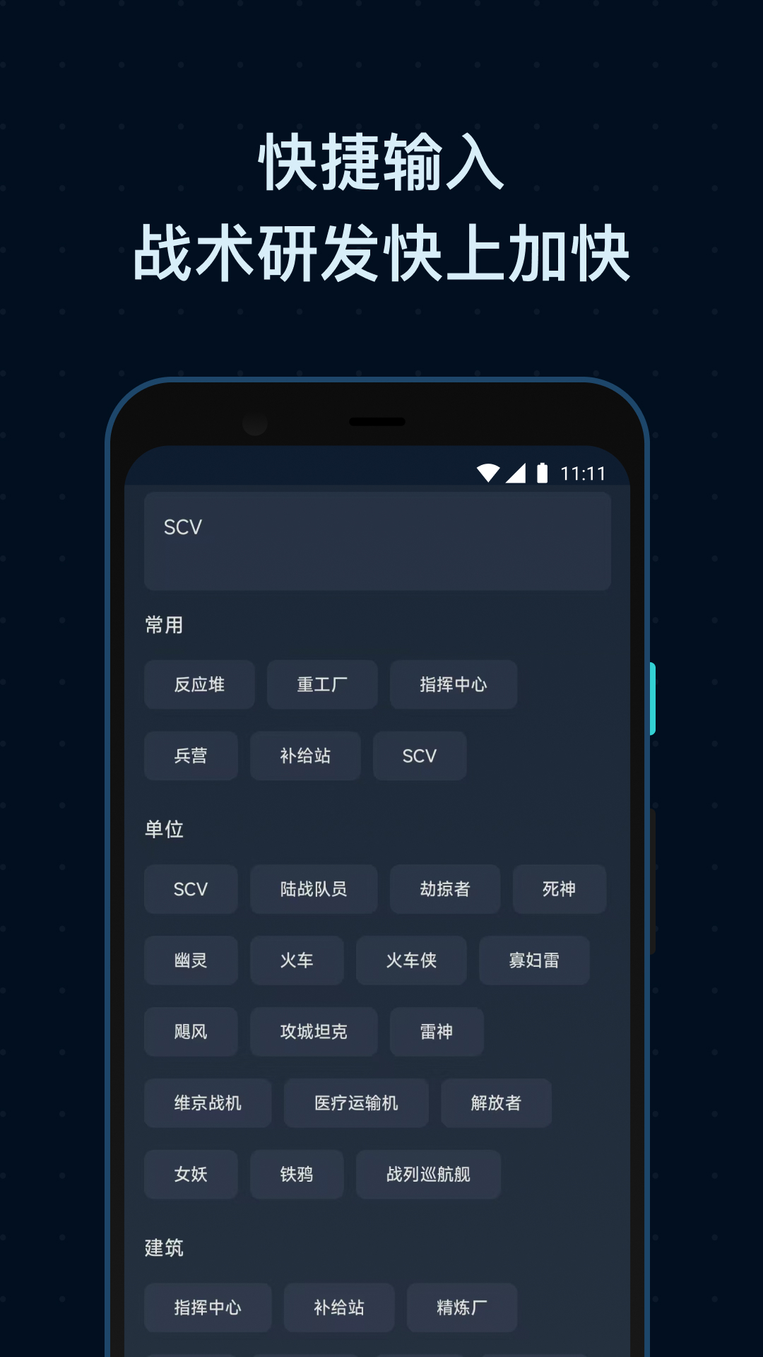 SCBox 截图 4